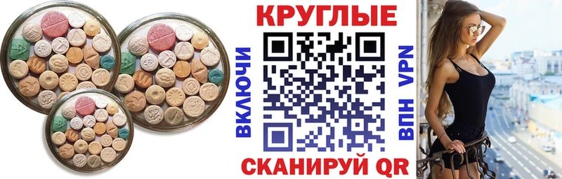 наркошоп  Калач  ЭКСТАЗИ 250 мг 