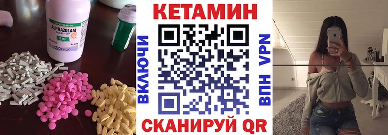 Кетамин ketamine Калач