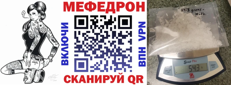 МЯУ-МЯУ mephedrone наркошоп Калач