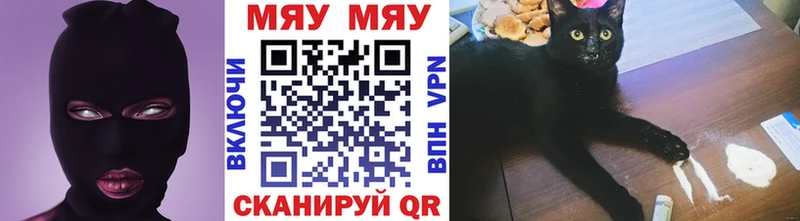 Меф кристаллы Калач