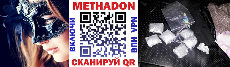 MEGA как зайти  Калач  Метадон methadone 