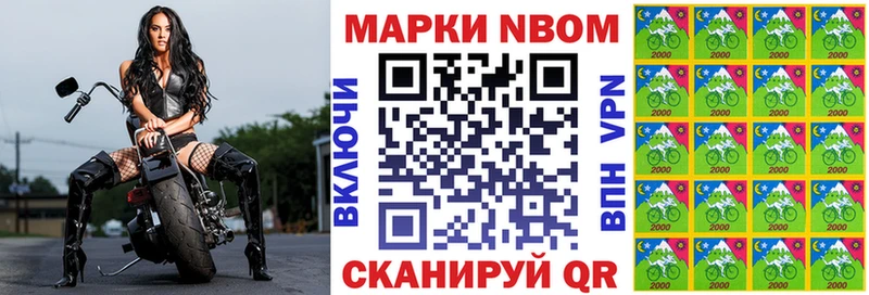 Марки 25I-NBOMe 1,8мг  где можно купить   Калач 